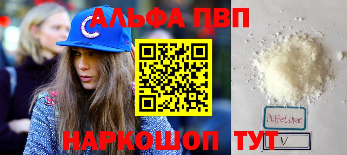 А ПВП крисы CK  цены наркотик  Alpha-PVP кристаллы  Бугульма 