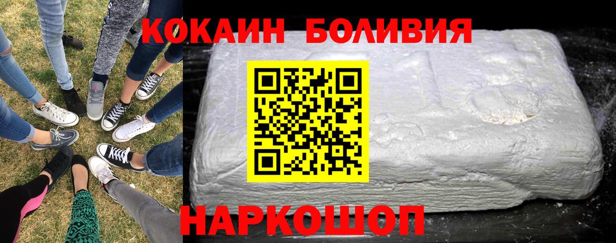 COCAIN Перу Бугульма