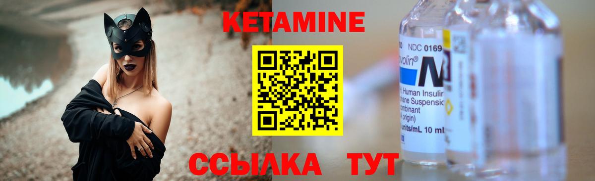 Кетамин VHQ  Кетамин ketamine  shop официальный сайт  Бугульма 