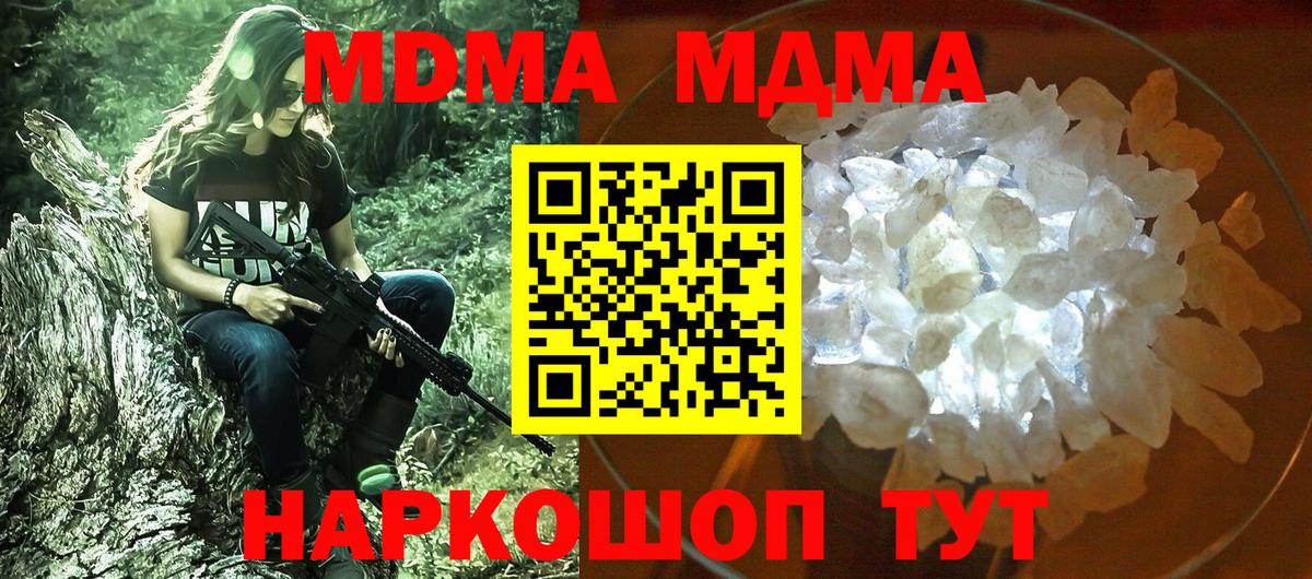 МДМА молли  Бугульма  MDMA  МДМА crystal 