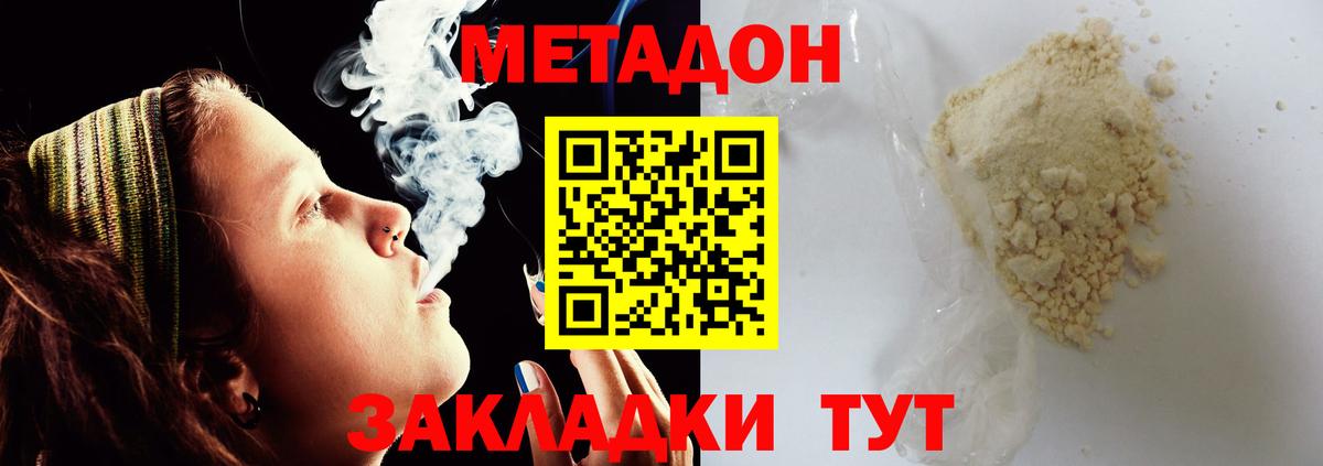 МЕТАДОН белоснежный Бугульма